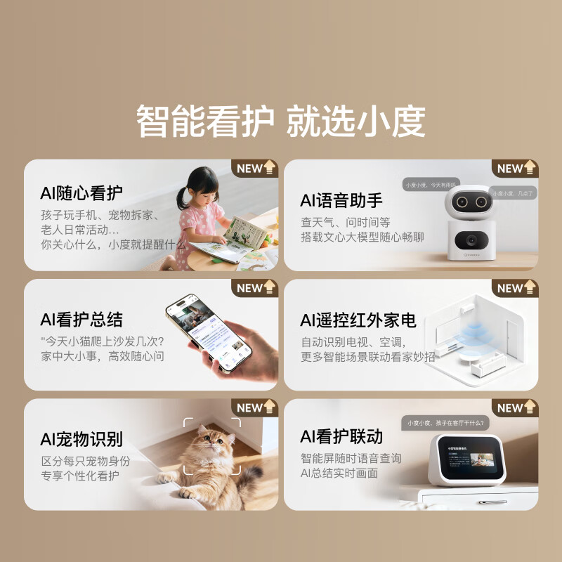 小度【邓凯同款】智能摄像机C800 视频通话版 4K超清摄像头800万像素 红外夜视家用室内 AI行为看护