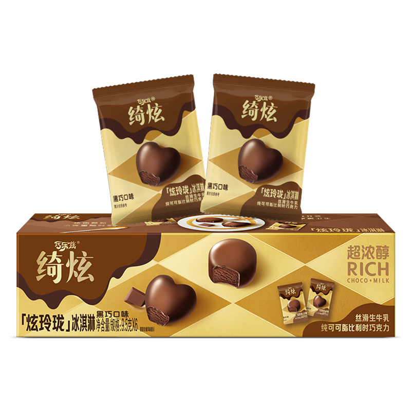 伊利绮炫炫玲珑黑巧味9.5克/颗*6颗 独立小包装冰淇淋