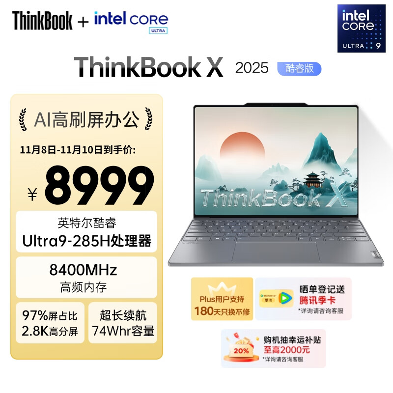 ThinkPad�����Ҳ���20%������ʼǱ�����ThinkBook X 2025���Ultra9 13.5Ӣ�� 32G 1T 2.8K AI��ˢ������