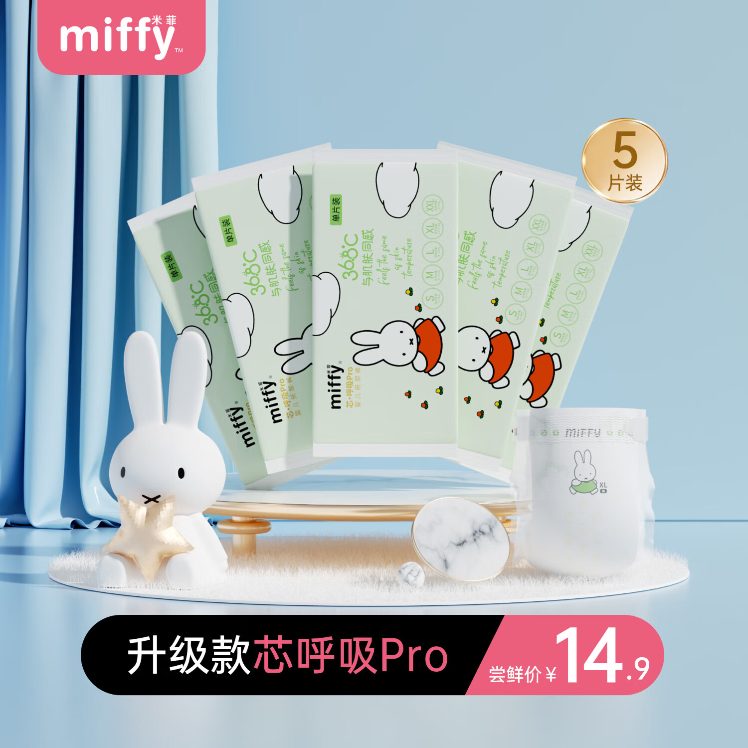 solove米菲芯呼吸Pro纸尿裤 拉拉裤  婴儿尿不湿5片装 芯呼吸PRO纸尿裤XXL码