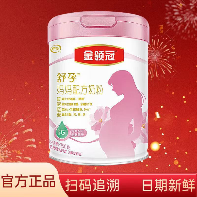 金领冠伊利金领冠孕妇奶粉750g舒孕配方孕前中后期怀孕期长胎无蔗糖