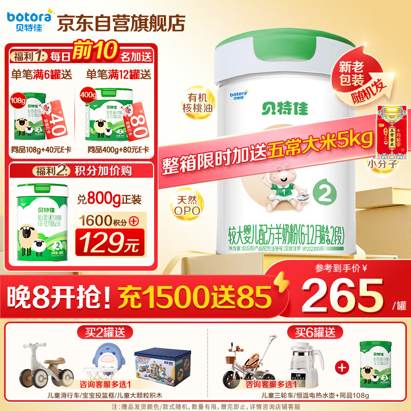 ؼ̷۽ϴӤ䷽̷2ζΣ6-12£װ¹̷816g231.46Ԫ