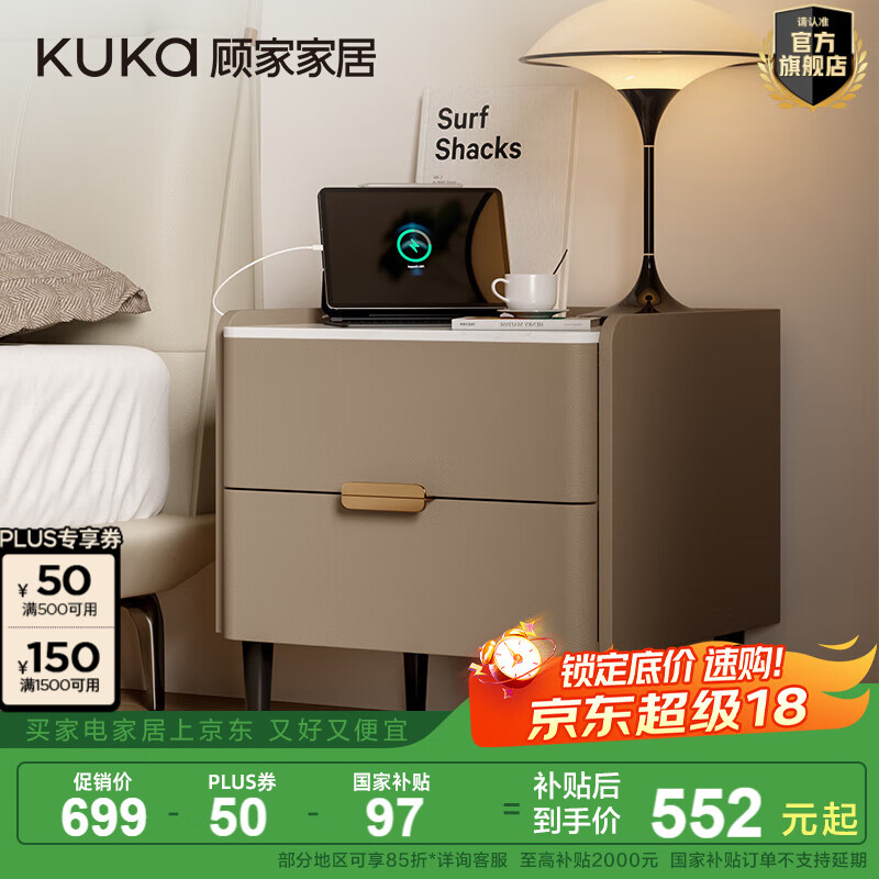 顾家家居（KUKA）现代简约意式轻奢储物岩板台面卧室收纳床头柜7996 【浅奶咖】智能款+小夜灯