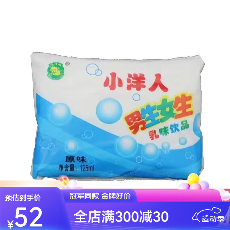 小洋人男生女生老款袋奶125*20袋可冰冻乳酸菌果味原味草莓味酸奶