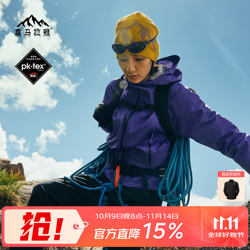 喜马拉雅格聂硬壳冲锋衣H5500高山攀登专业高端户外徒步防水耐磨登山外套 云熙紫-女款 L