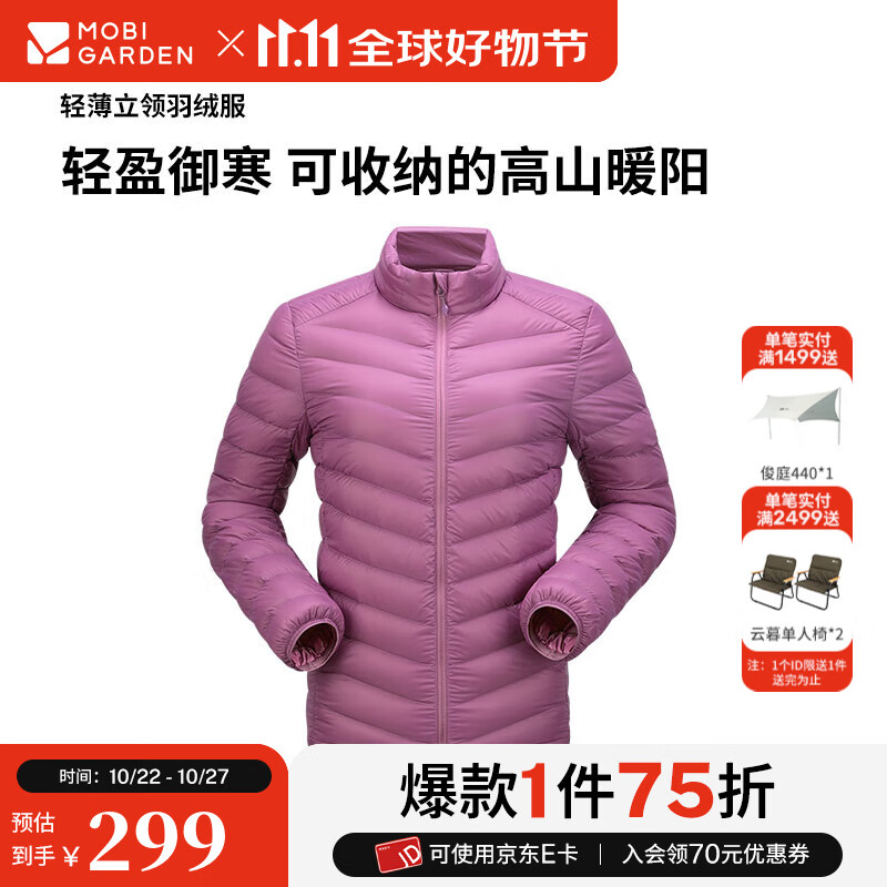 牧高笛冷山野径连帽羽绒服 户外徒步轻薄羽绒服男女款保暖防风情侣鸭绒外套 女/丝绒粉（立领款） L