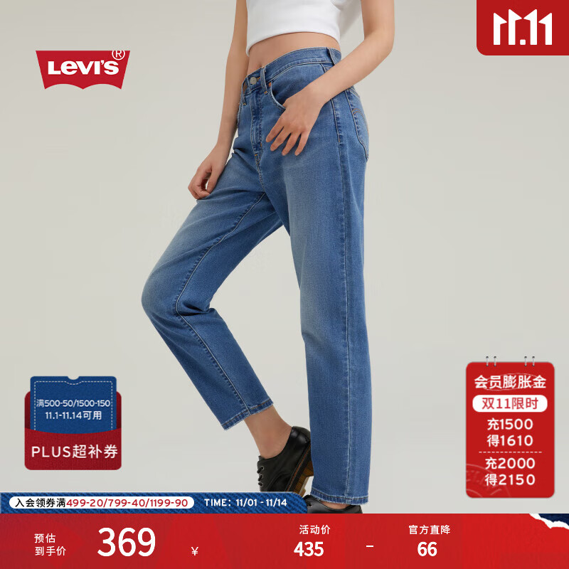Levi&#039;s李维斯女士美式老钱风宽松锥形舒适简约cleanfit牛仔长裤 中蓝色 24 27