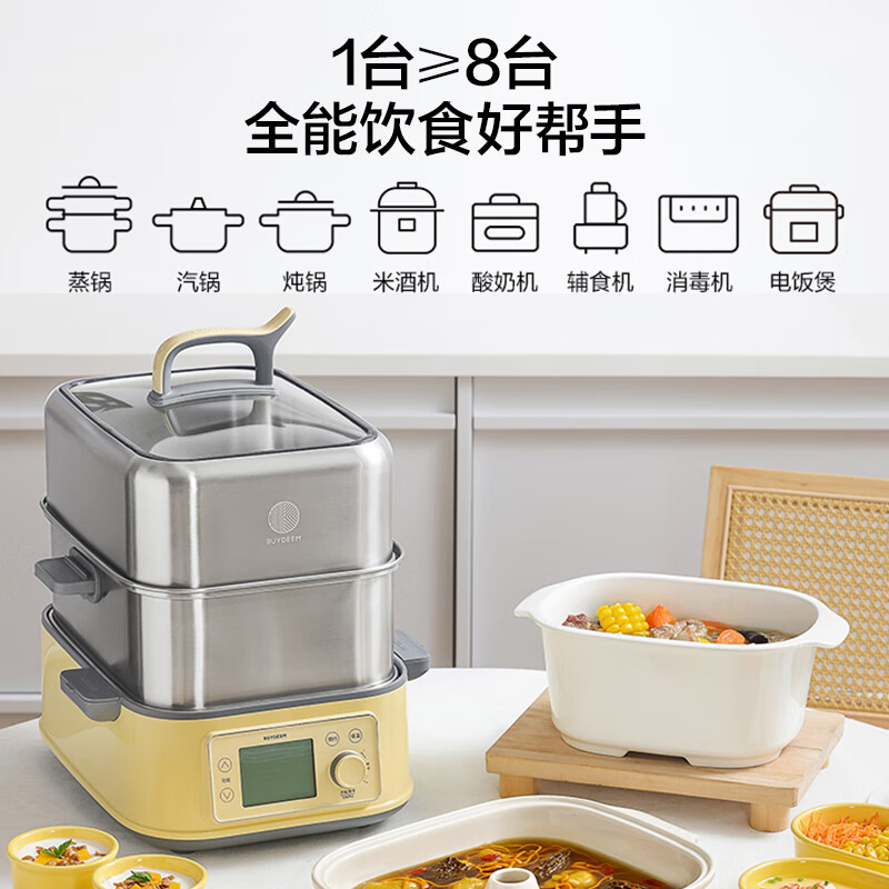 北鼎（Buydeem）G76全钢蒸炖锅 家用不锈钢电炖锅 大容量多功能锅一锅多用蒸锅大号智能蒸炖锅定时预约蒸汽锅 14L 【全家福】G76黄+汽锅+炖盅+蒸盘+猪猪盒