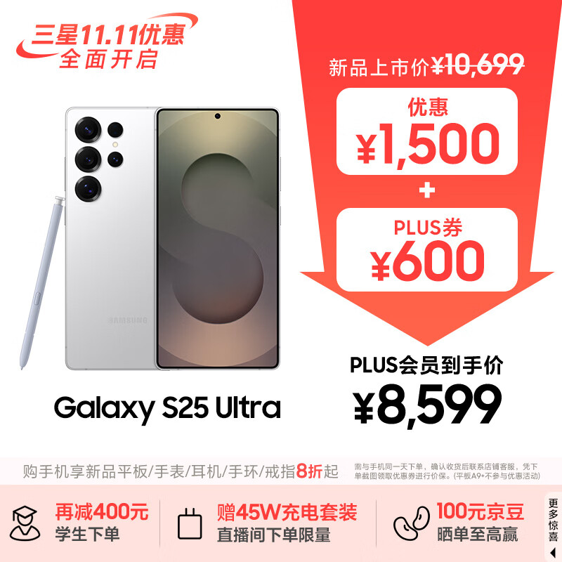 三星Samsung Galaxy S25 Ultra 超拟人AI助理 2亿像素 AI拍照骁龙8至尊版游戏手机 12GB+512GB 钛辉银