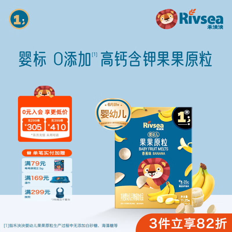 禾泱泱水果原粒 儿童零食 水果溶豆 FD冻干入口易溶 无添加白砂糖 【婴幼儿】果果原粒-香蕉味/11.25g