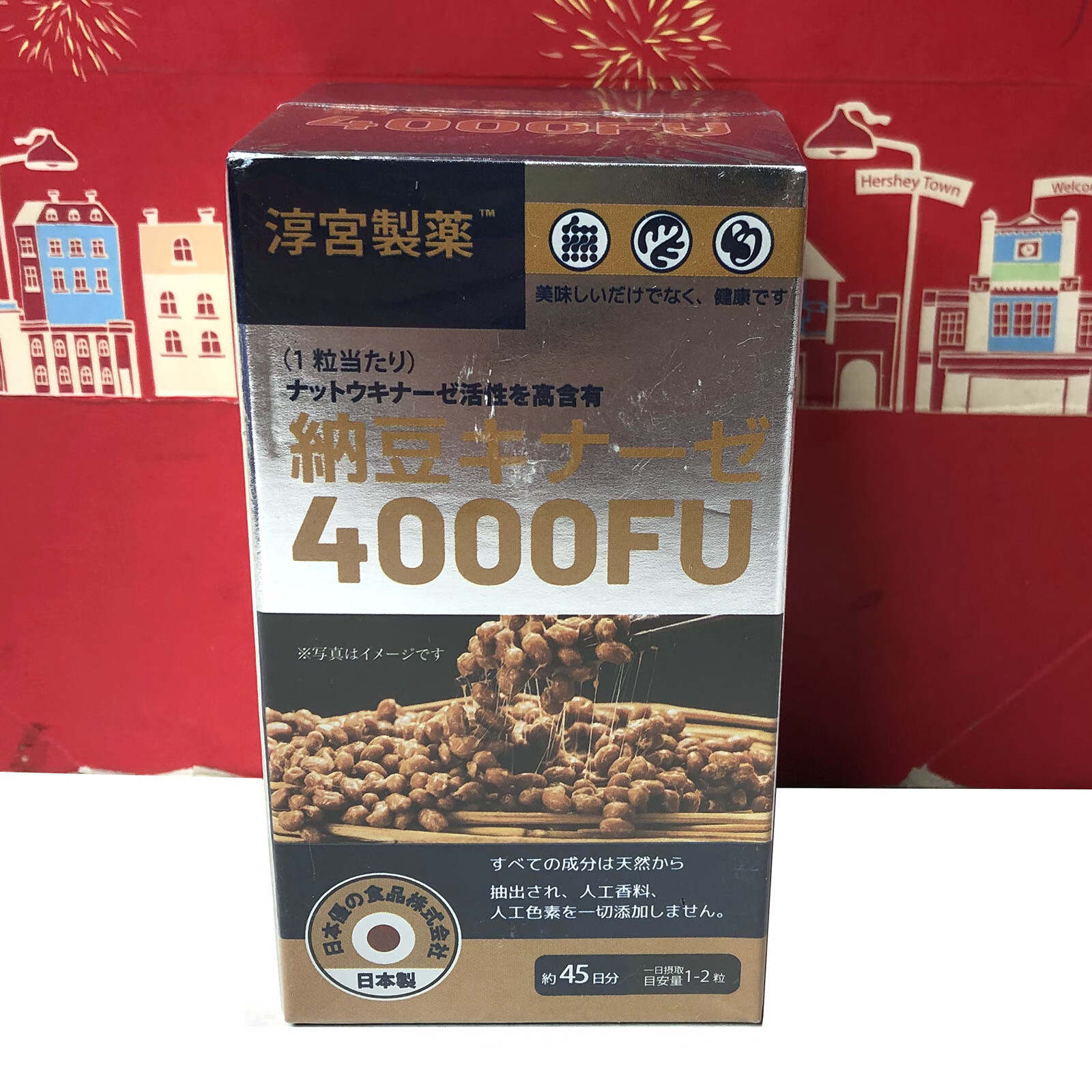 其他家临期清仓 日本进口纳豆凝胶糖果63g/126g凝胶糖果 淳宫纳豆63g