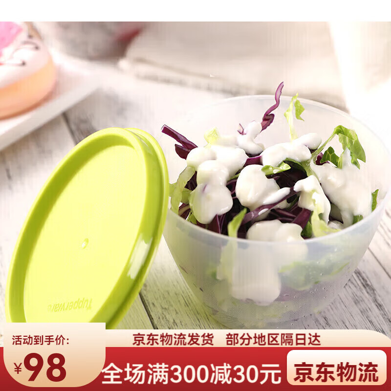 特百惠鲜果碗带盖沙拉水果碗 冰箱冷藏保鲜盒颜色随机 430ml