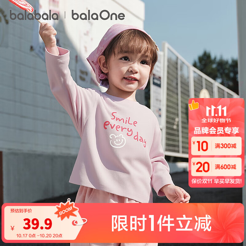 巴拉巴拉balaOne儿童t恤纯棉打底衫女童男童秋装2025新款长袖上衣 梦幻粉60356 100