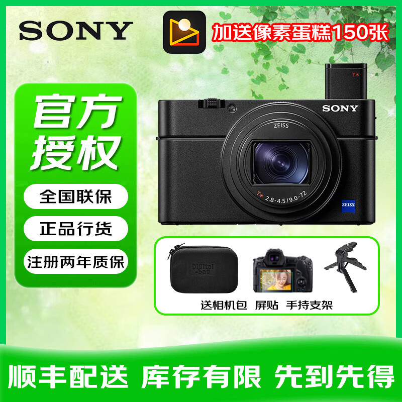 ᣨSONYRX100M7 ڿ7 Vlog 24-200 rx100m7Ϻ Ĵ ٷ䣨ѡײͣ