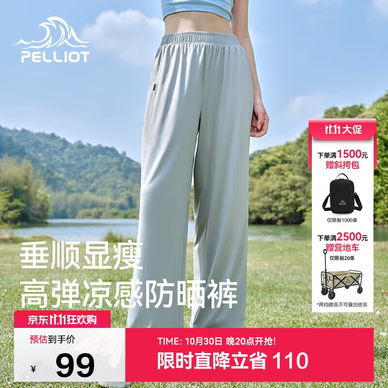 伯希和（Pelliot）户外防晒裤快干裤女士夏季凉感休闲登山长裤显瘦裤子12321414灰S