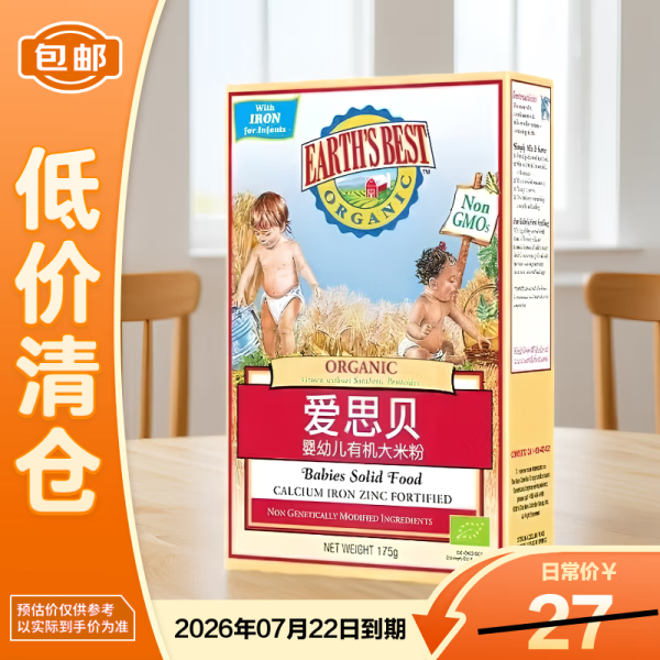 ��˼����EARTH'S BEST�������л����׷�175g�׺�������ʳ��������֡�