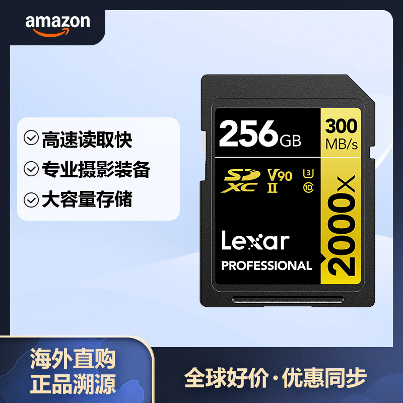 LEXAR 雷克沙 256GB SDXC UHS-II存储卡 V90 U3 C10 300MB/s读写 专业级单反摄影摄