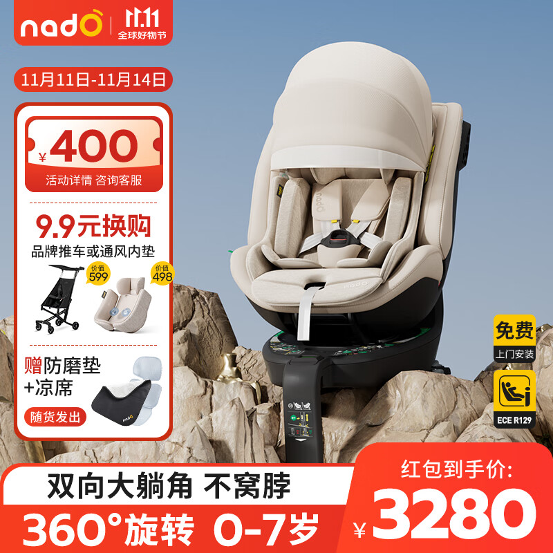 nadoO6MAX儿童汽车安全座椅0-7岁婴儿车载座椅360度旋转安全座椅