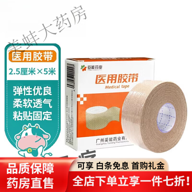 医用胶带无纺布肤色长透气胶布强力