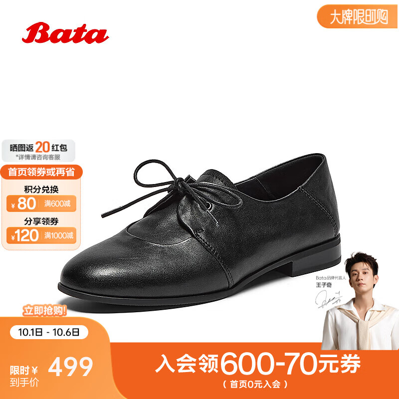 Bata深口单鞋女2025秋季新款百搭复古羊皮通勤牛津便鞋YR01DCM5 黑色 37