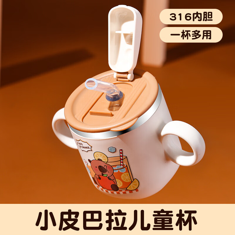 MPPMCK儿童饮水杯3-6岁316不锈钢儿童吸管杯带盖宝宝家用带刻度喝水杯幼 280ml 316小皮巴拉吸管杯