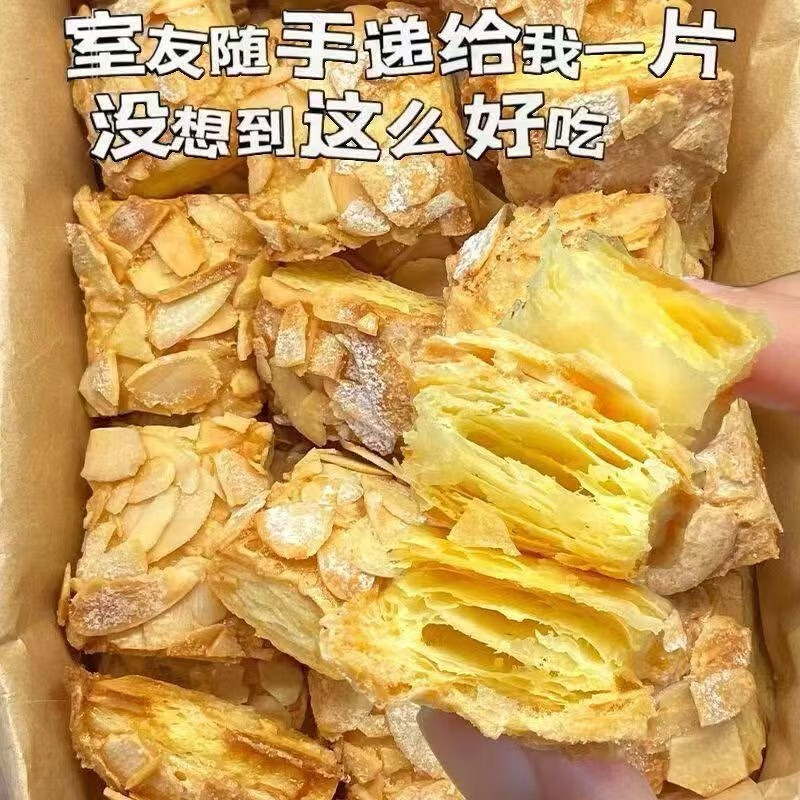 扁桃仁千层酥办公休闲解馋网红零食学生宿舍饼干 20包