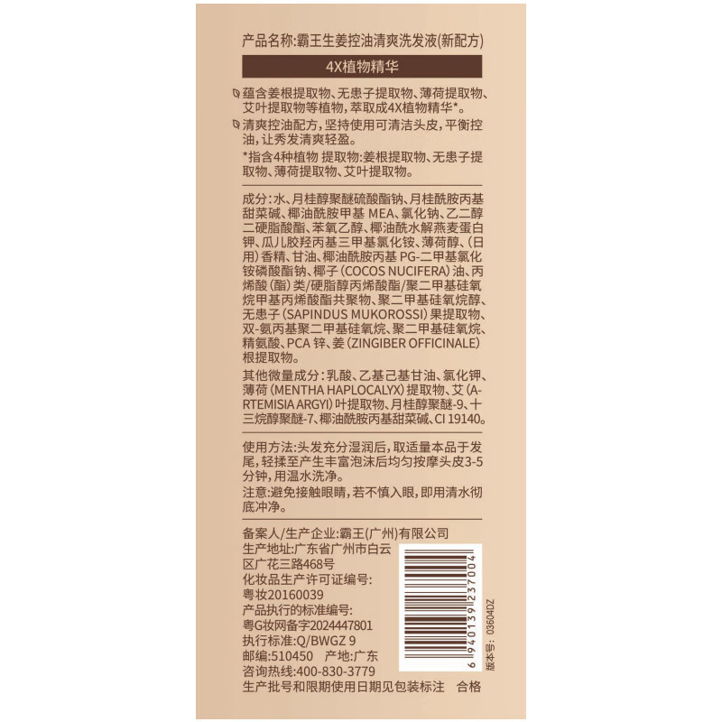 霸王生姜洗发水600g姜汁控油清爽柔顺滋养去屑洗头膏乳液留香男女 【控油清爽】生姜洗发套装共1232ml