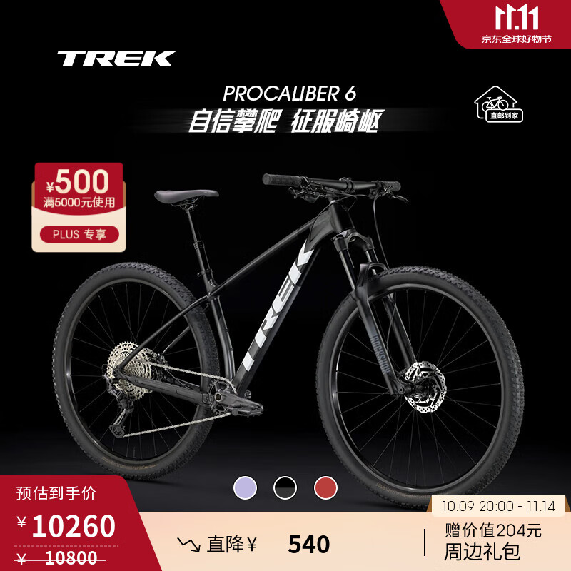 崔克（TREK）山地车 PROCALIBER 6 轻量化液压碟刹硬尾竞赛级越野山地自行车 缎面黑色/锂灰色 直邮到家 M（建议身高165-176CM） 12速