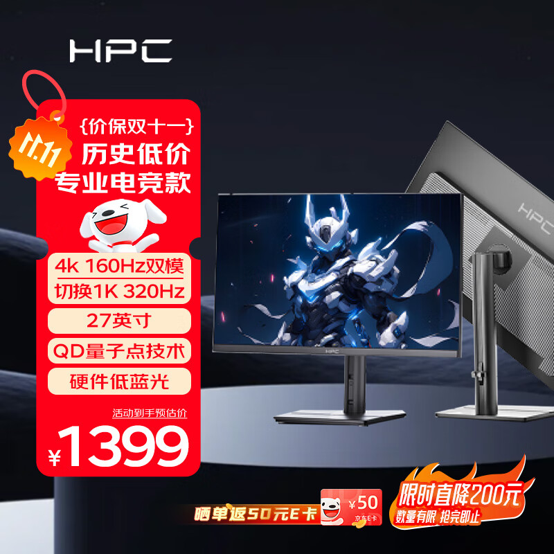 HPC27英寸显示器4k电竞量子点技术双模4k160Hz 1k320Hz FastIPS 1ms硬件低蓝光 27G10U PRO