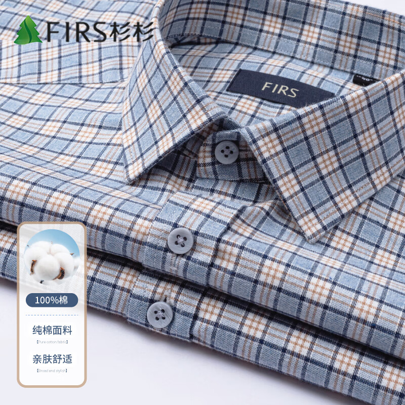 杉杉【纯棉磨毛】长袖衬衫男2025秋季新款休闲商务全棉衬衣 蓝格 41