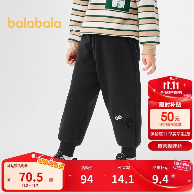 巴拉巴拉童装男童长裤加绒束脚裤2024冬季休闲裤【商场同款】201424108111