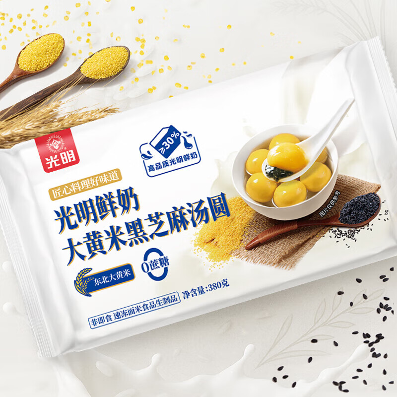 光明牌 【5件包邮】鲜奶馒头/龙井汤圆/面点 速冻面食早餐早茶面点包子 鲜奶大黄米黑芝麻汤圆380g×1袋