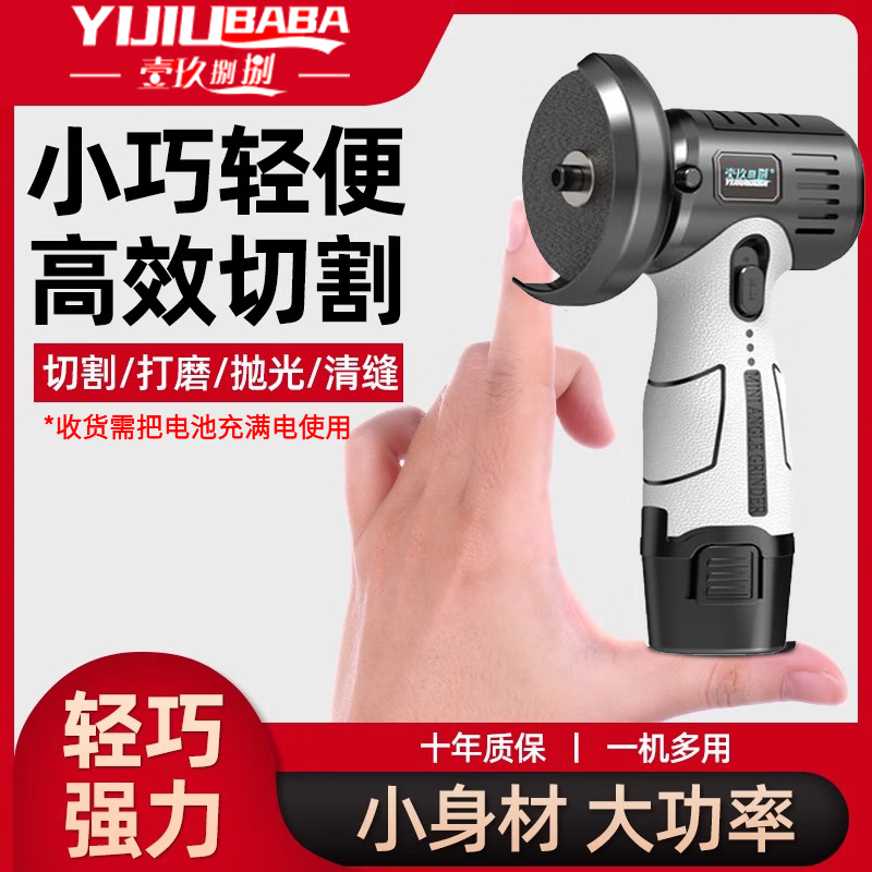 壹玖捌捌迷你锂电无刷角磨机小型手持充电式角向磨光机切割打磨抛光机3寸 迷你12V有刷款【1.5Ah单电】【体验款续航短】