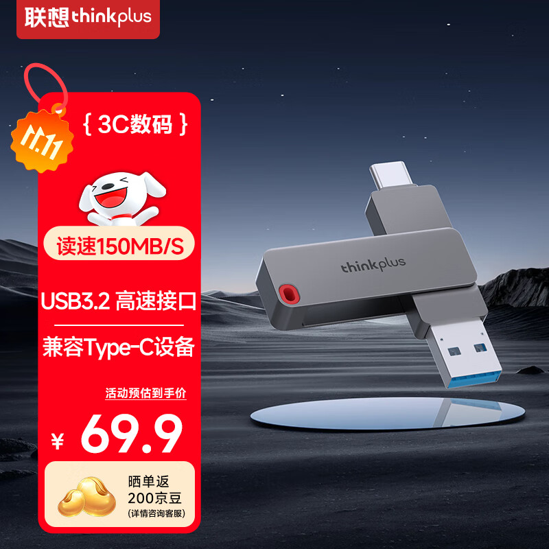 ThinkPlus联想128GB Type-C USB3.2 双接口U盘手机电脑通用大容量 办公商务u盘TPU301系列