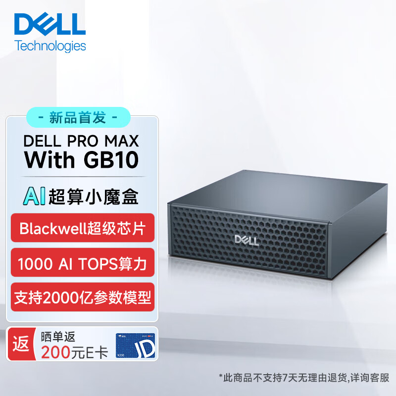 戴尔Dell Pro Max with GB10 高性能超算 台式电脑Grace Blackwell 2TB 便携式AI开发 智算推理一体机