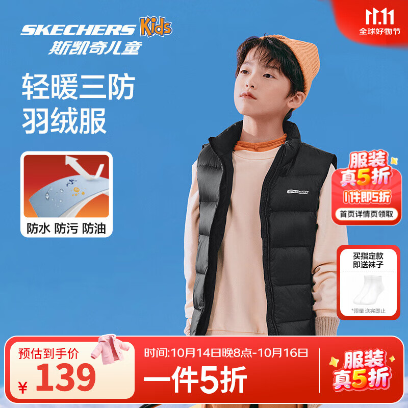 Skechers斯凯奇儿童轻薄羽绒秋冬季男女童外套羽绒马甲L424K080/L425K029 碳黑/0018 175 cm