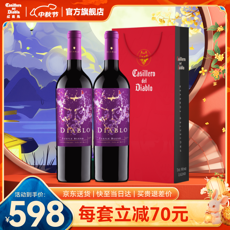 ħCasillero del DiabloѾ ħϵϰɺ750ml ԭƿ  ˫֧װ