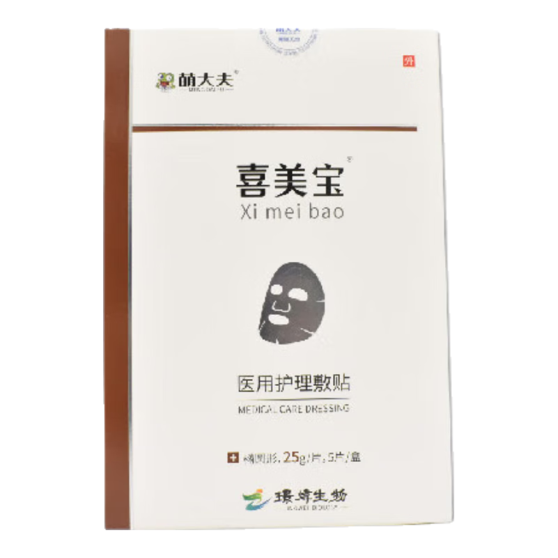萌大夫喜美宝保湿修护面膜敷贴械字号医用护理敷贴激光术后敏感保湿修护 【7片】86%用户选