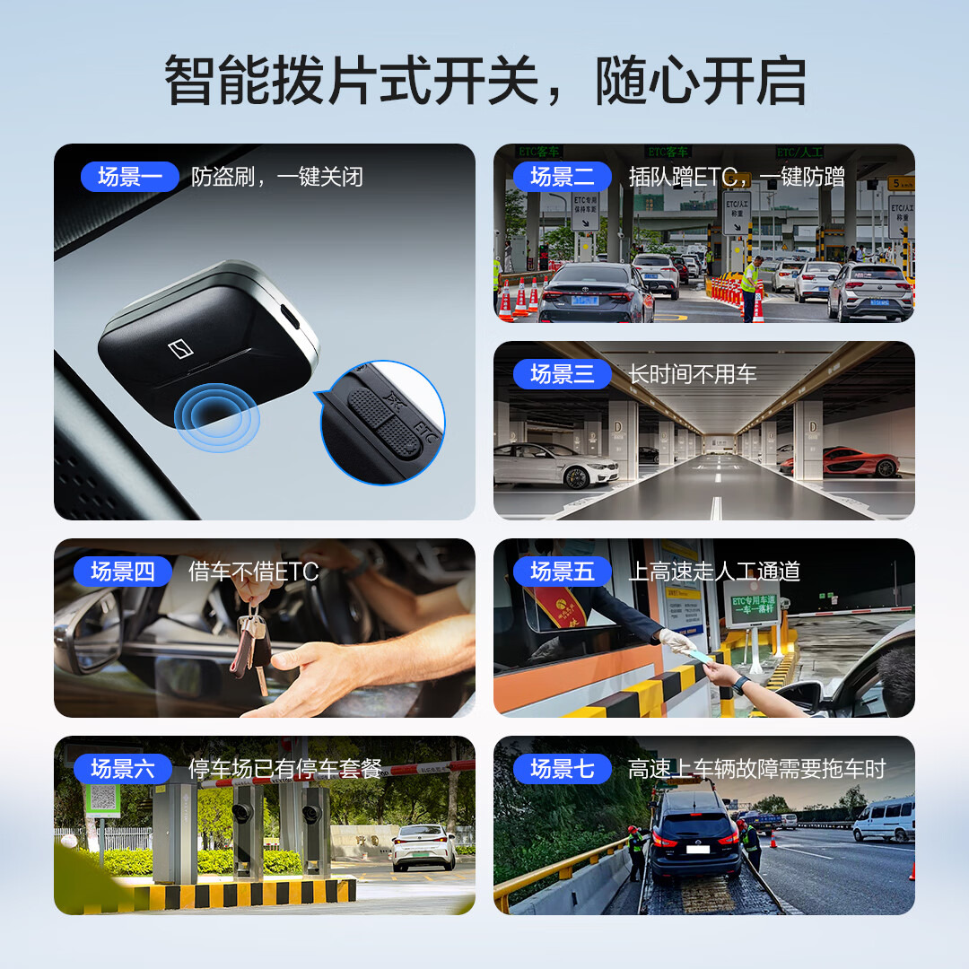 极氪智能无卡车载ETC办理设备高速通行95折全国通用可开关可充电 9X