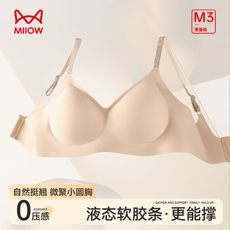 猫人（MiiOW）女士内衣女无痕无钢圈美背小胸罩聚拢文胸软支撑侧收性感字母 粉底液肤 L （建议100-120斤）