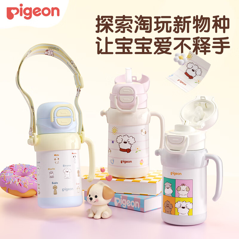 贝亲儿童保温杯 水杯上学吸管杯 316不锈钢保温杯儿童 miiiiichan联名 3岁+双饮头（蓝色萌爪小分队） 450ml