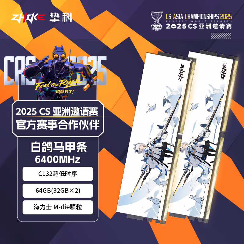 挚科64GB(32GB×2)套装 DDR5 6400 C32 台式机内存条 白鸽马甲条 海力士M-die原厂原印颗粒