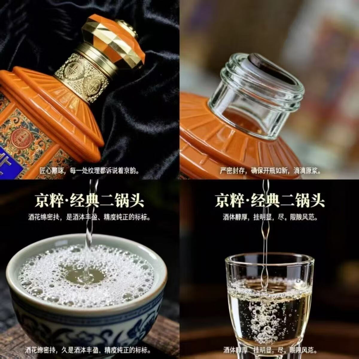 永丰牌永丰经典二锅头52度珐琅彩北京二锅头粮食白酒礼盒整箱价保 52度 500mL 6瓶 过节送礼店长推荐