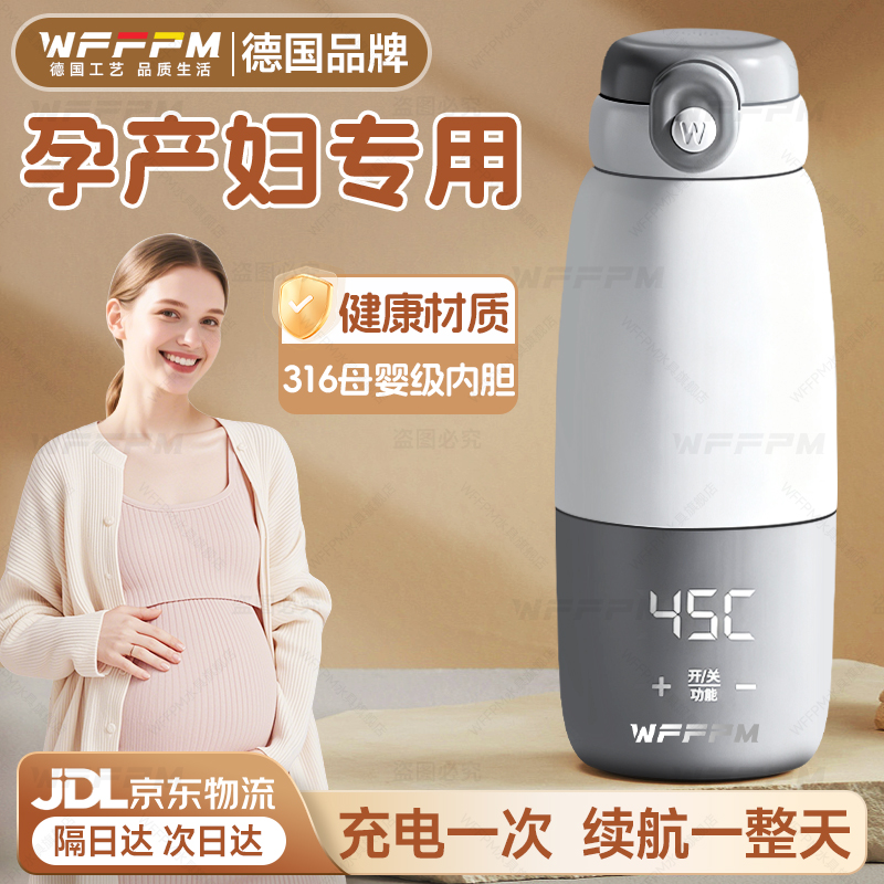 WFFPM德国品牌便携式烧水杯无线免插电充电烧水壶户外婴儿冲奶恒温水杯 0.5L 星灰恒温款 500ml