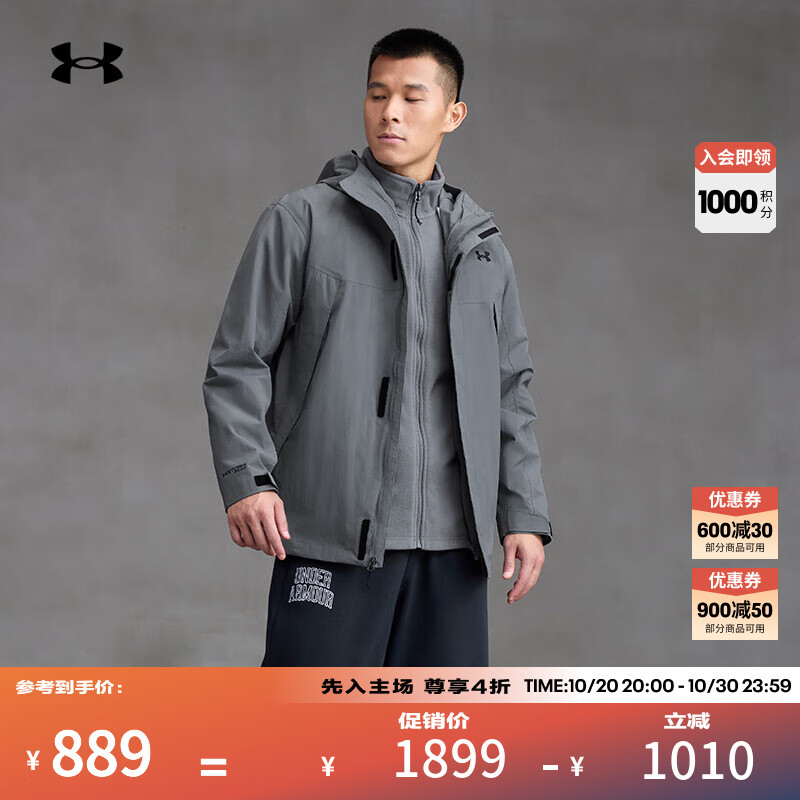 安德玛（UNDERARMOUR）UA秋冬防水三合一户外运动夹克外套冲锋衣6001977 男款-泰坦灰024 6001977-024 XL