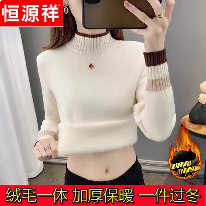 恒源祥一体绒毛衣女半高领加绒加厚打底衫内搭保暖冬季女士100%纯羊毛衫 杏色 一体绒 三色袖 S