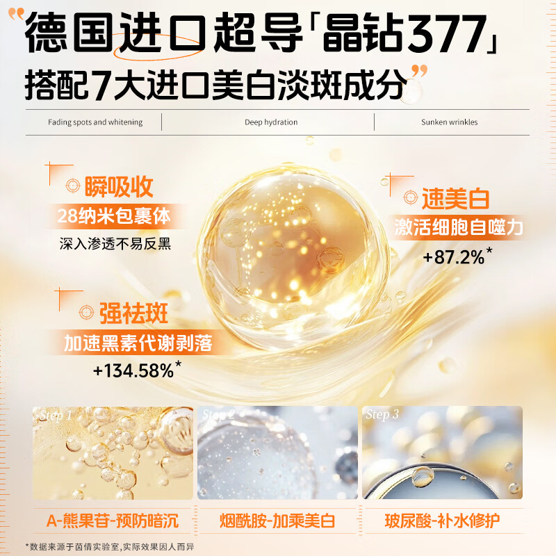 茵倩377美白面膜使用效果