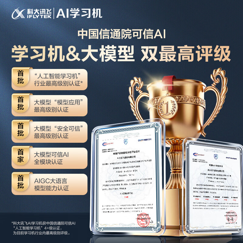 学习机排名前十名品牌揭晓：这10款智能辅助，助力孩子轻松学习提分