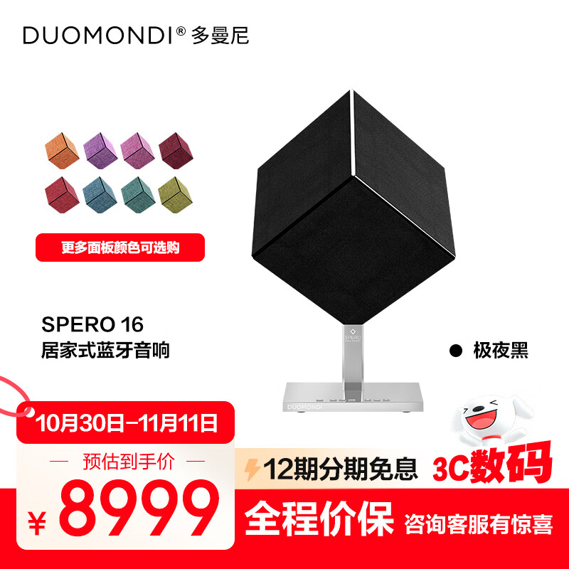 多曼尼（DUOMONDI）DS16 无线蓝牙音响 吉克隽逸推荐 360°环绕立体声HiFi音质 炫彩灯光演绎 户外便携式