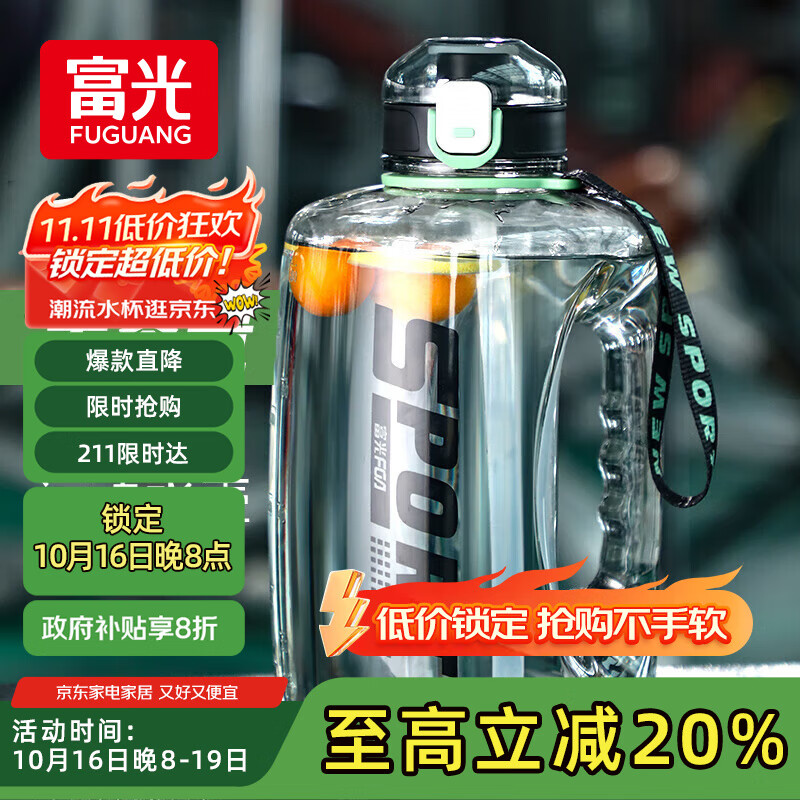 富光吨杯桶大容量塑料杯水杯Tritan刻度吸管运动户外水壶杯子1600ML